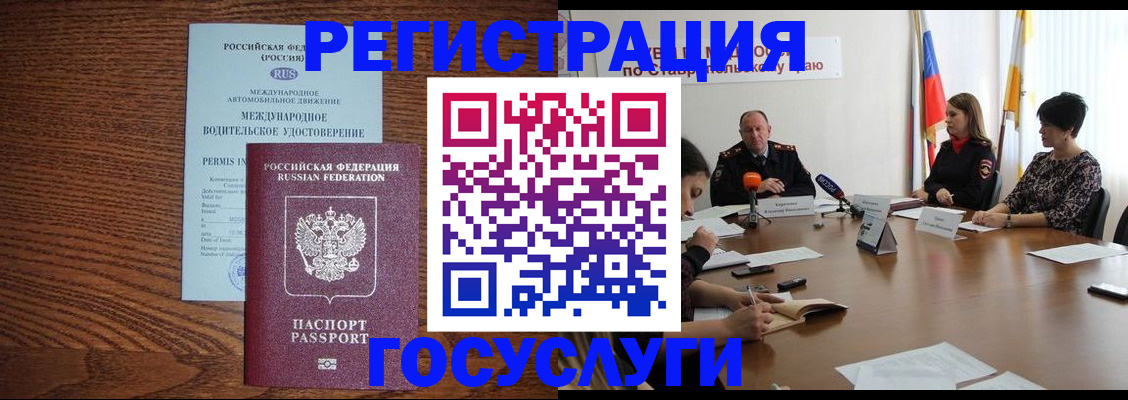 регистрация для школы в Котельниках