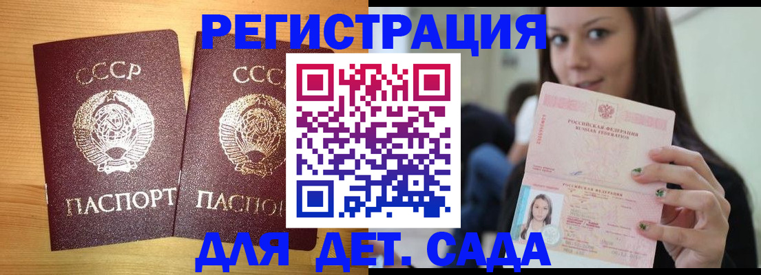 прописка иностранных граждан в Котельниках