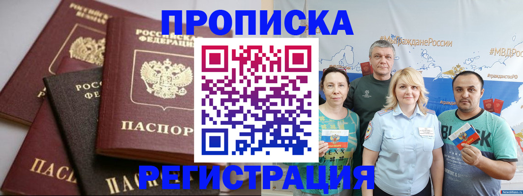 временная регистрация для всех в Котельниках